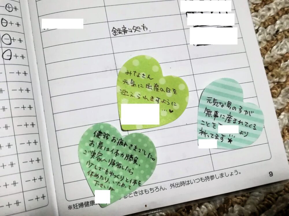 妊婦検診(32週目)