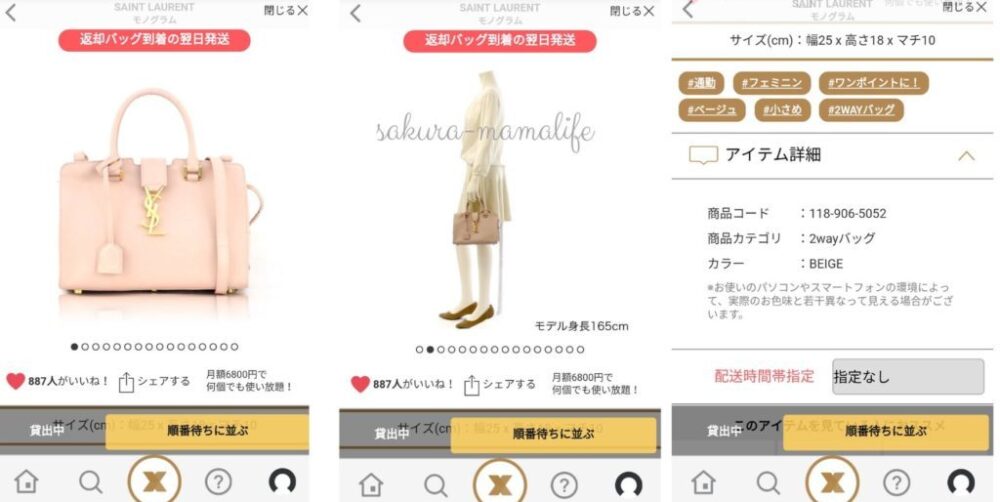 【口コミ・評判】初月無料!高級バッグがレンタルできる『ラクサス(Laxus)』を利用してみた!